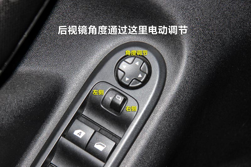 后视镜调节按钮没反应
