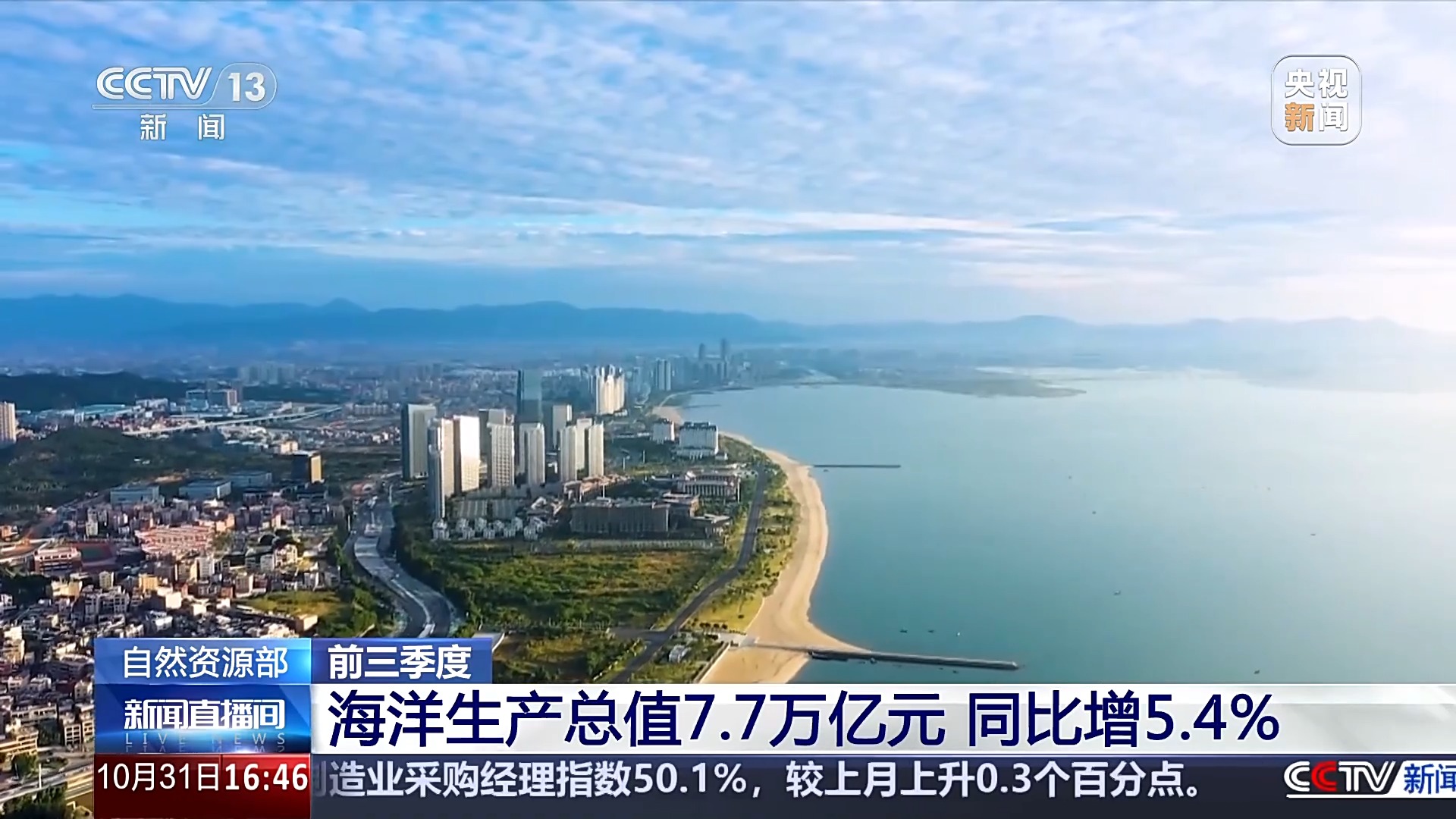 7万亿元 同比增长5.4%
