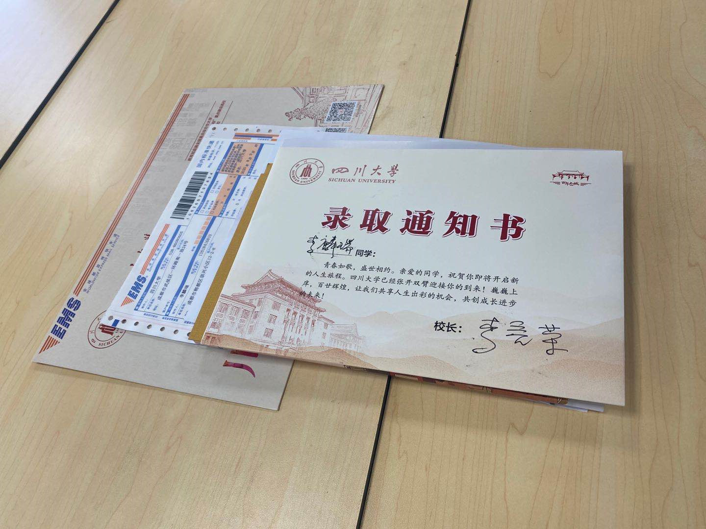 四川2020年首封高考录取通知书已送出!