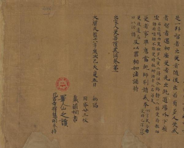 《梁书》专题︱陈志远:梁武帝崇佛的远景与近观