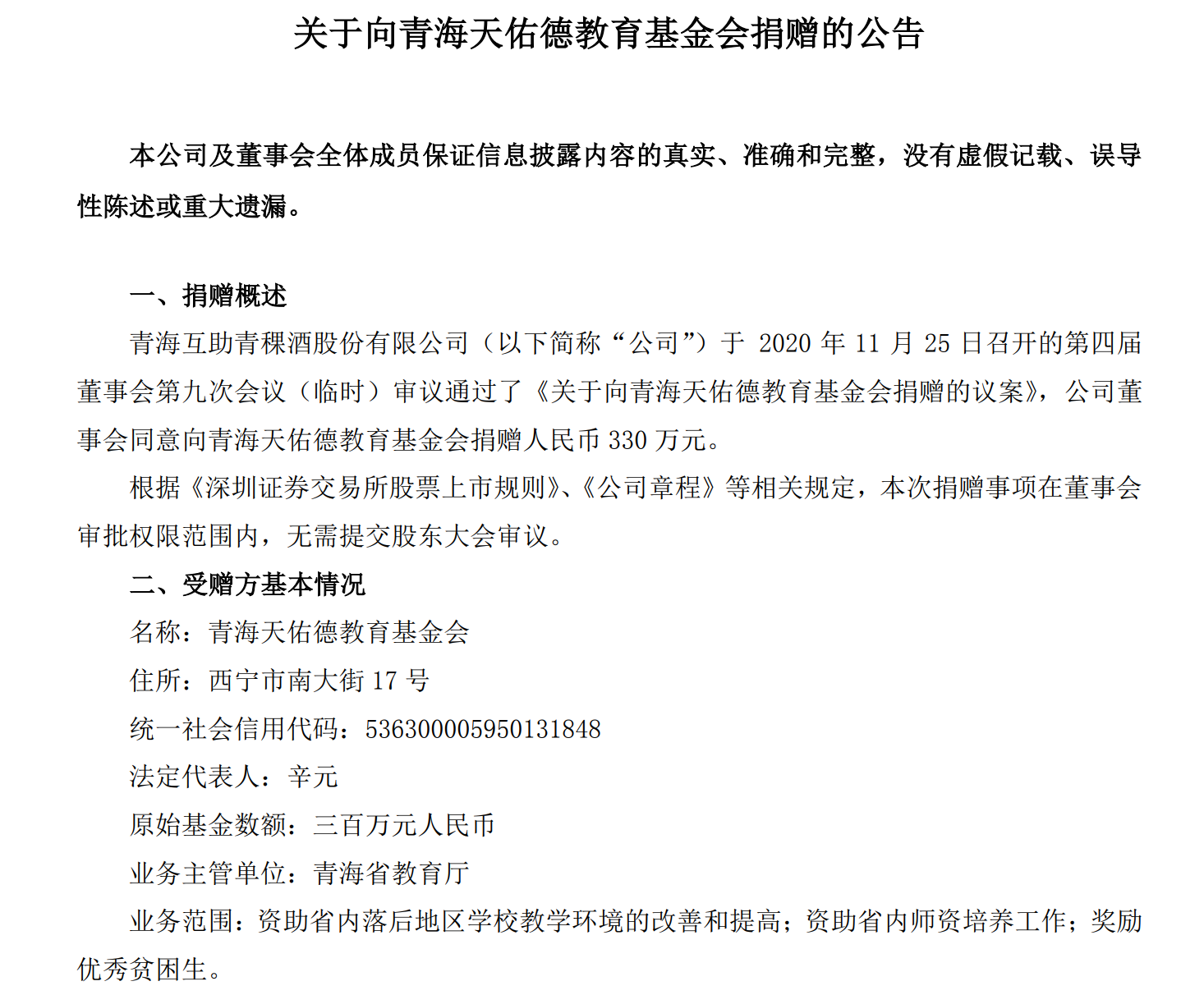 青海省创业基金有哪些(青海省创业基金有哪些项目)
