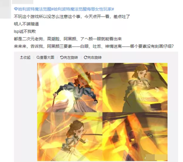 眼神迷离吐舌头,不明液体阿黑颜?著名手游侮辱女性,也太不要脸了