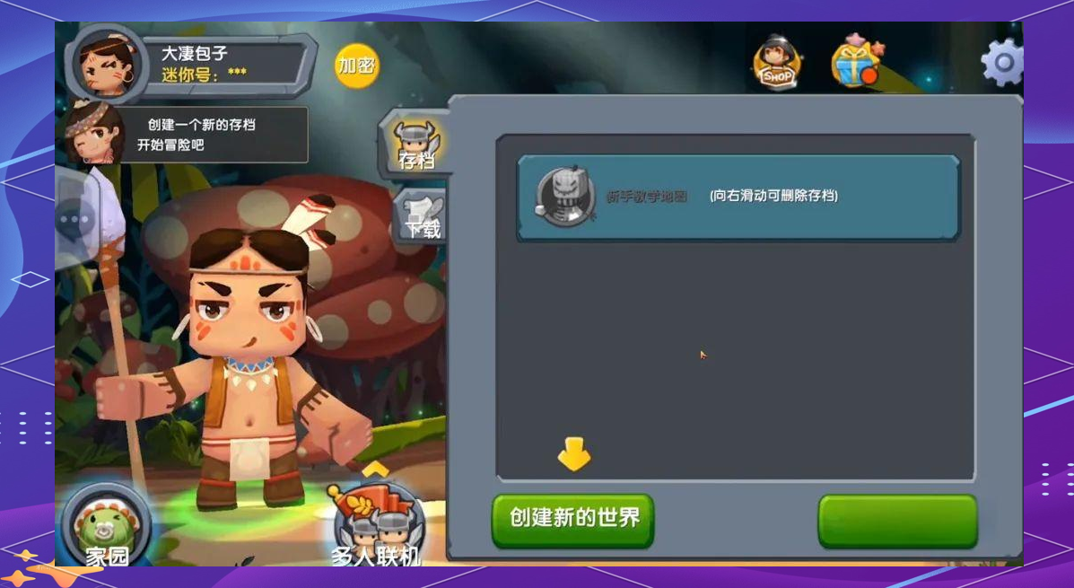 迷你世界:探寻其发展历程,揭秘远古版本的真实面貌