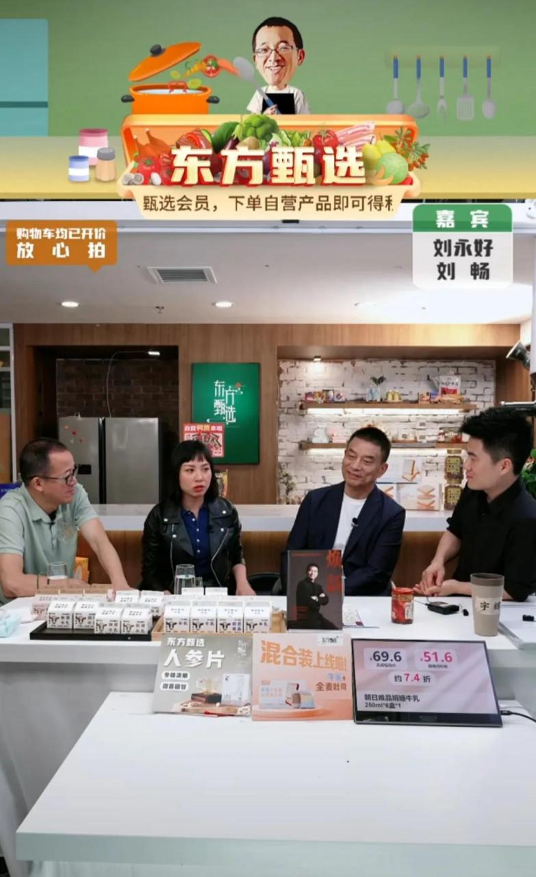 刘永好携女儿刘畅做客东方甄选直播间!