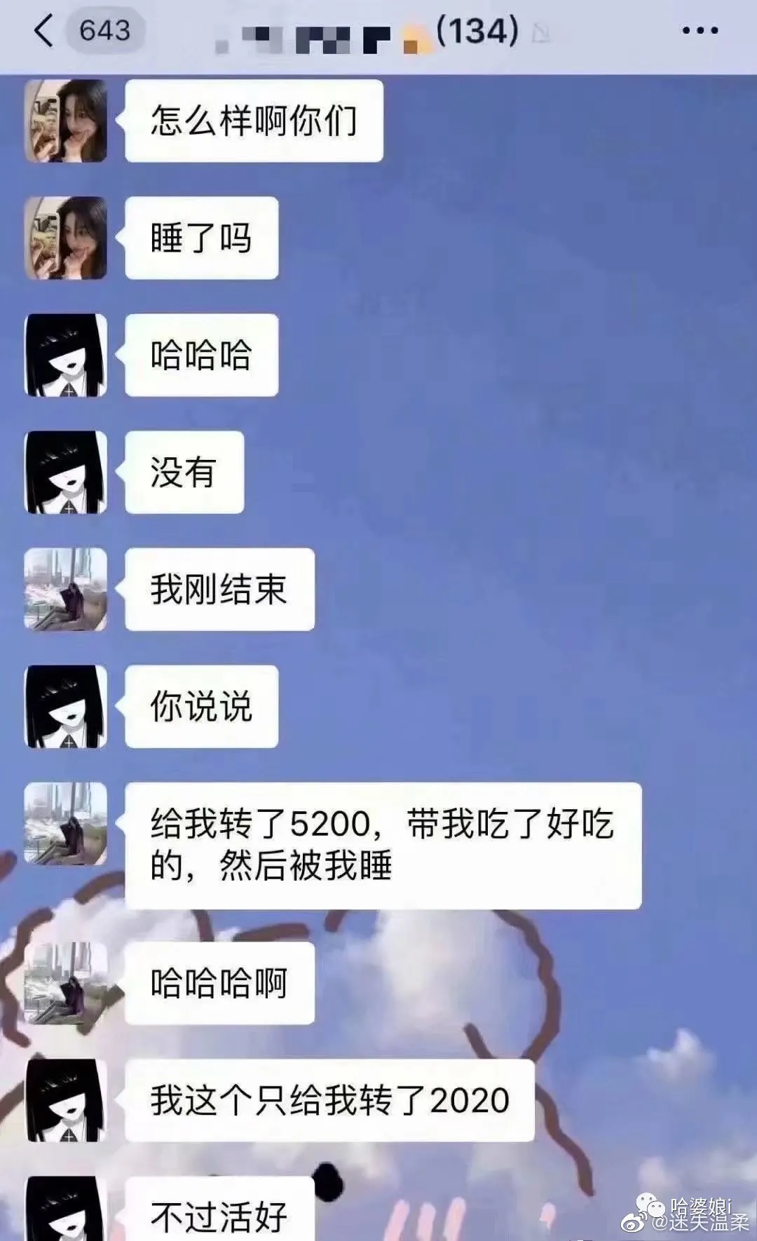 史上最强渣女聊天记录曝光 太现实 让人面红耳赤!