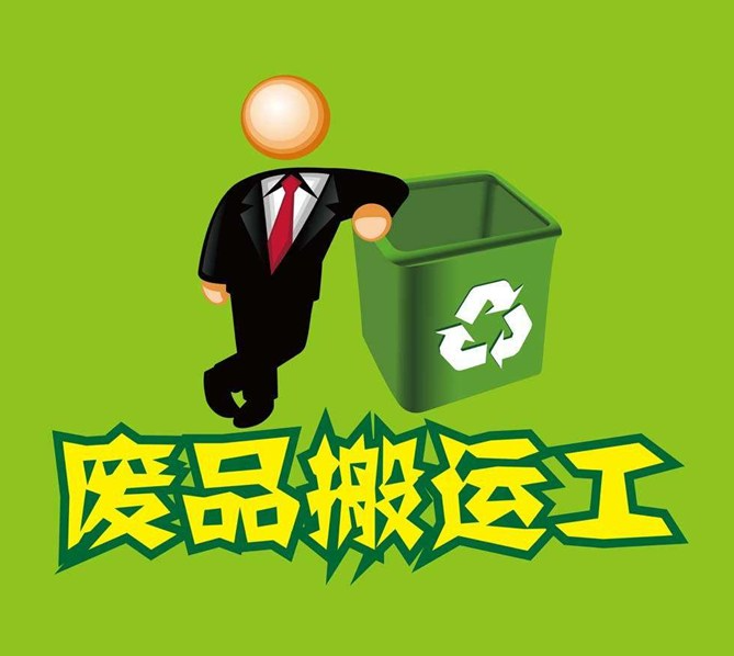 深圳物资废品回收点(深圳物资废品回收点地址)