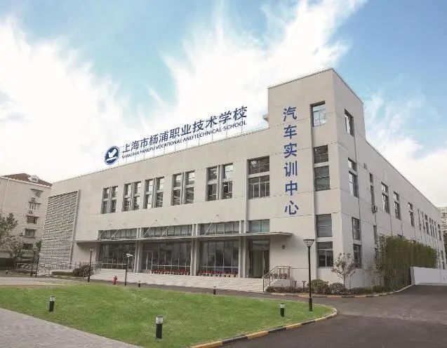 【资讯】2023招生季|杨浦职校汽车&数控专业等你来