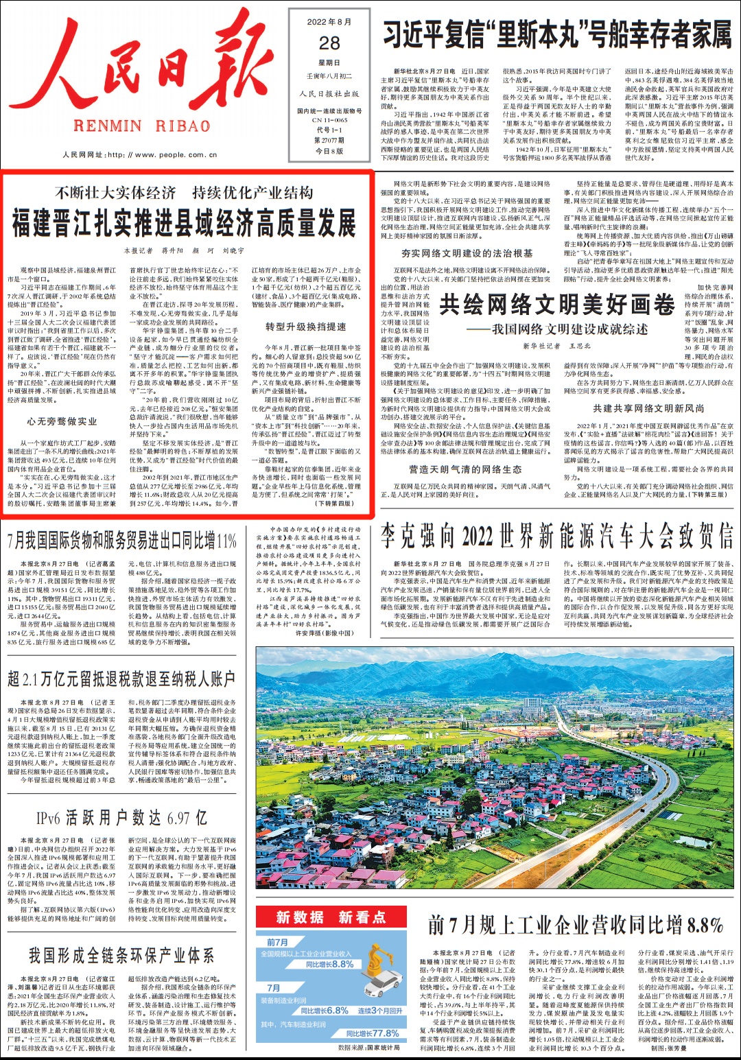 今日新闻头条100字(今日新闻头条100字内容)