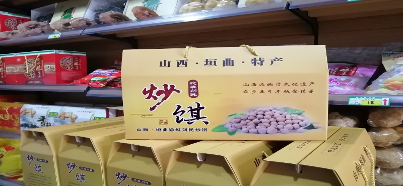 "垣汁垣味 历山美食—垣曲炒祺