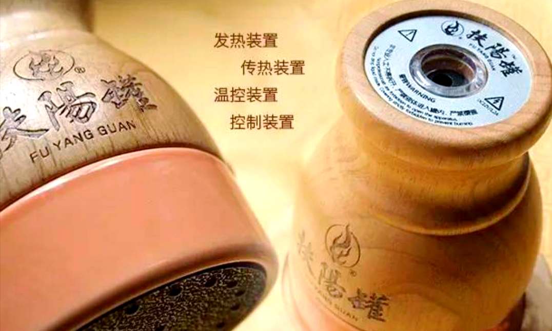 中医特色疗法中的扶阳罐:一种温灸理疗的卓越选择