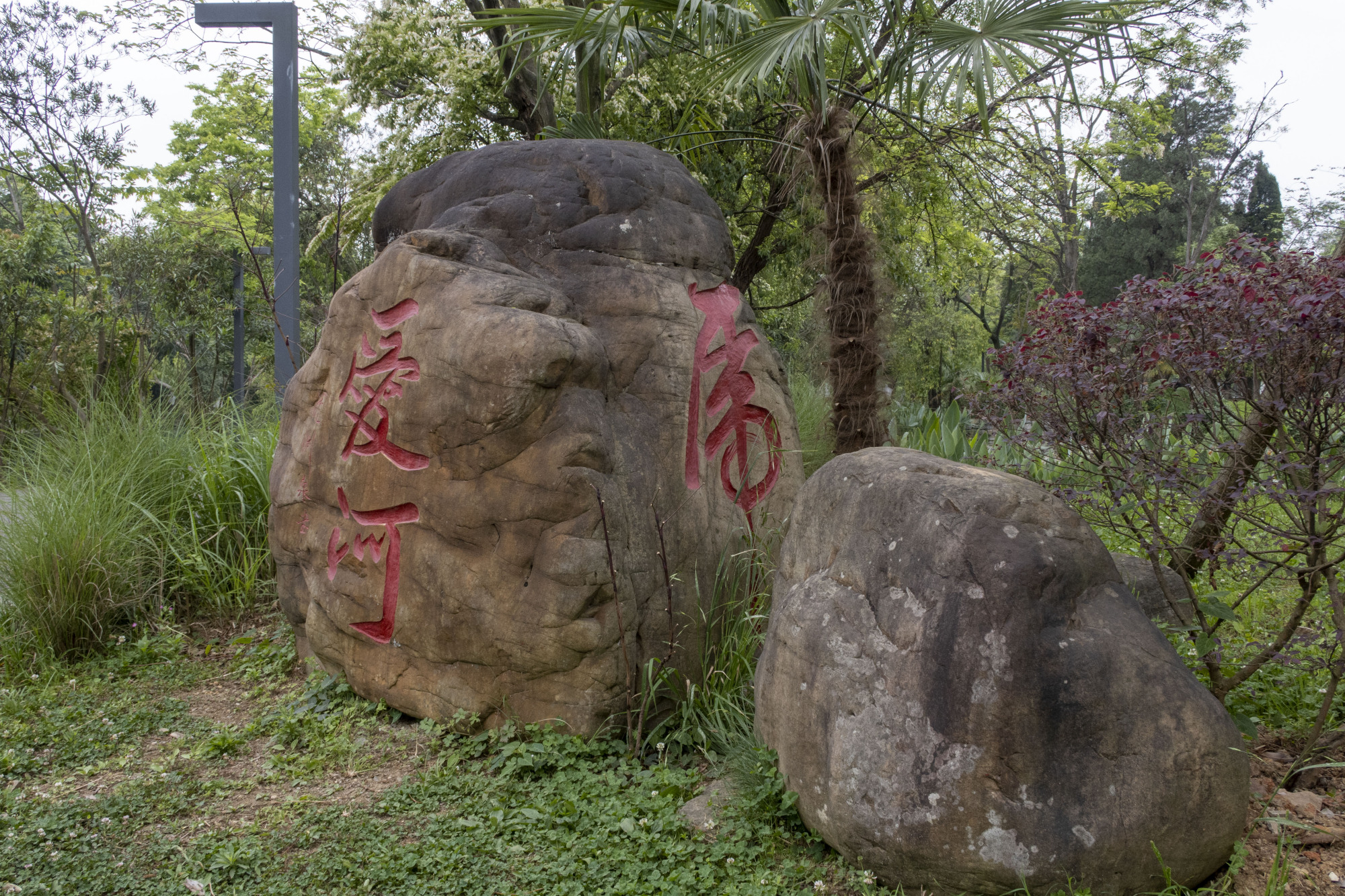 贵阳花溪公园