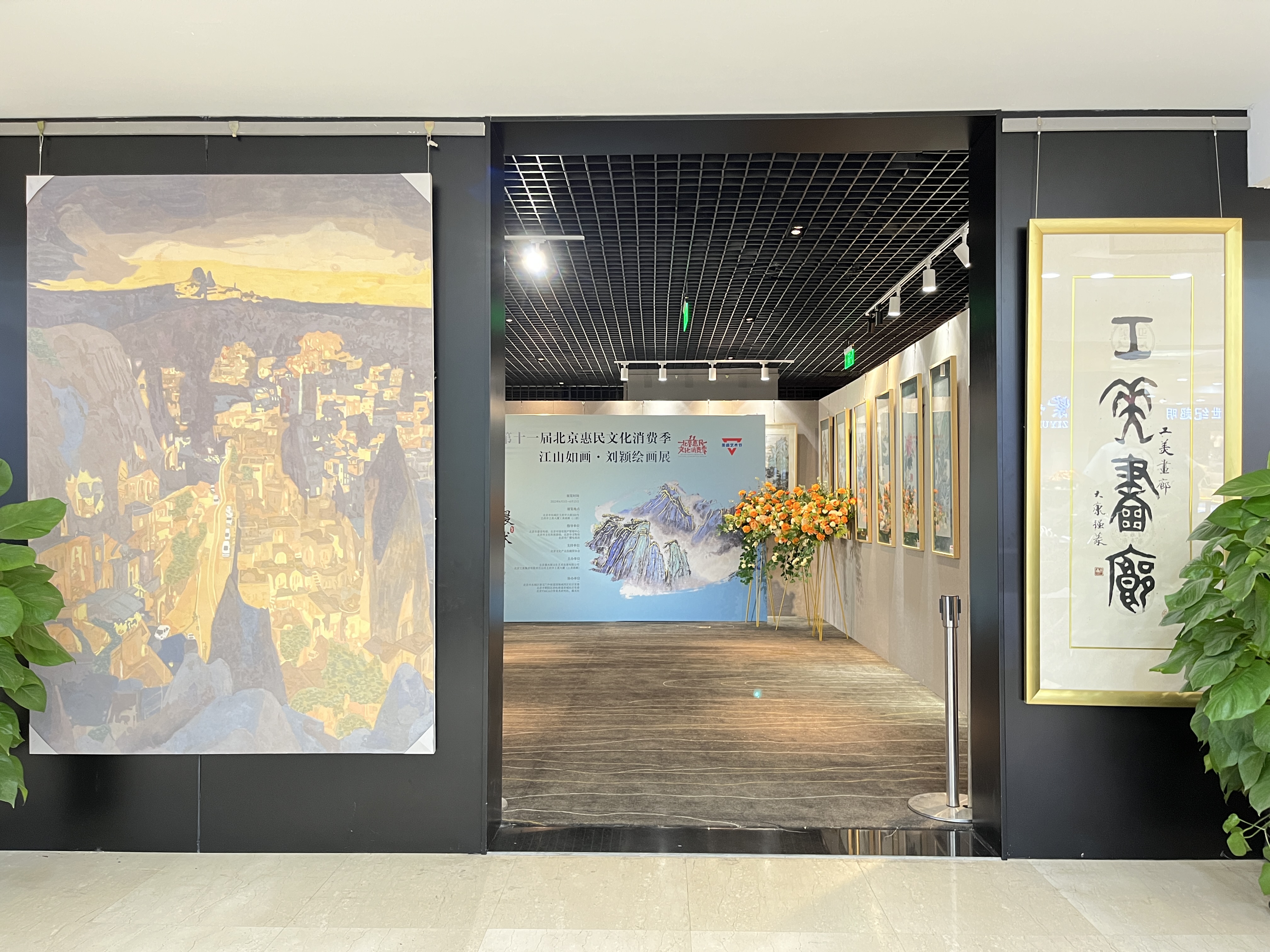 张海导演观"江山如画·刘颖绘画展"所感