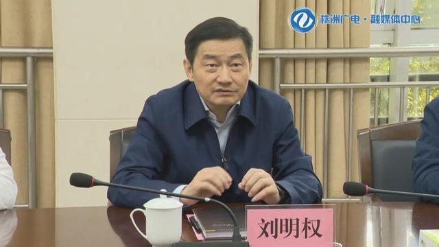 曹慧泉陈恢清与省税务局党委书记,局长刘明权一行座谈