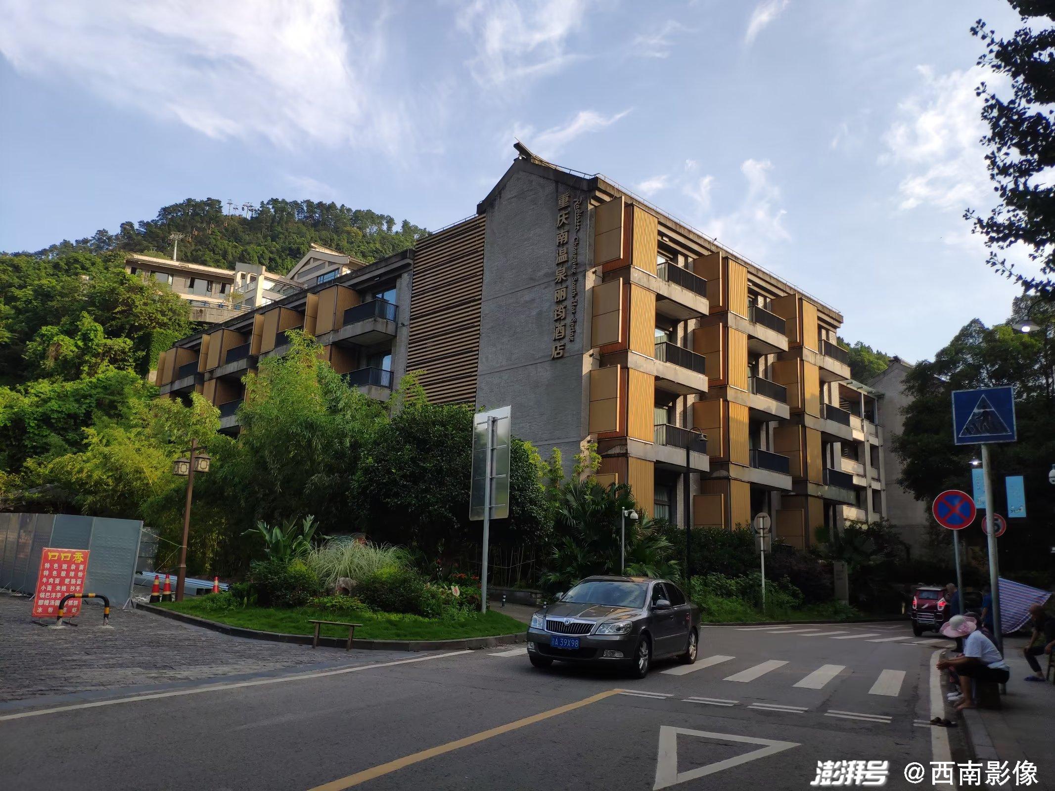 重庆巴南区南温泉公园:夏日避暑胜地,重庆著名的"老五泉"