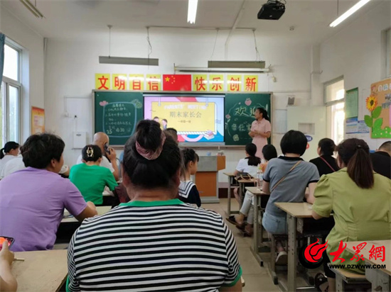 山东潍城经济开发区豪德小学:相约盛夏,共话成长