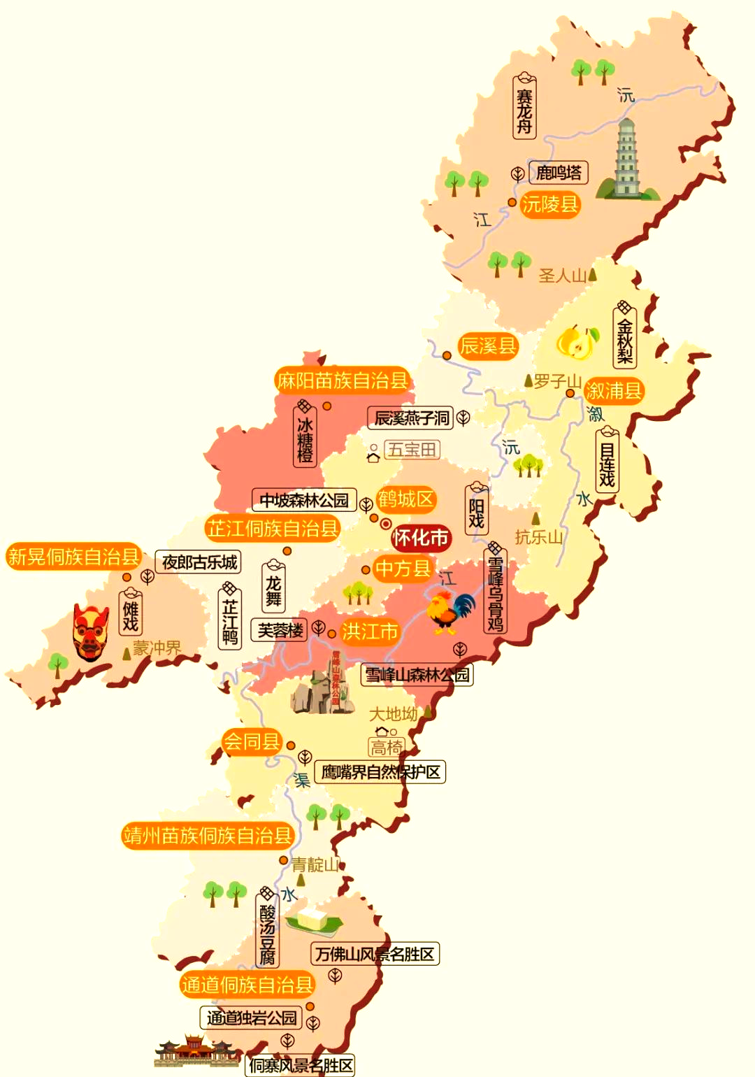 探秘湖南怀化:众多县级行政区的旅游胜地