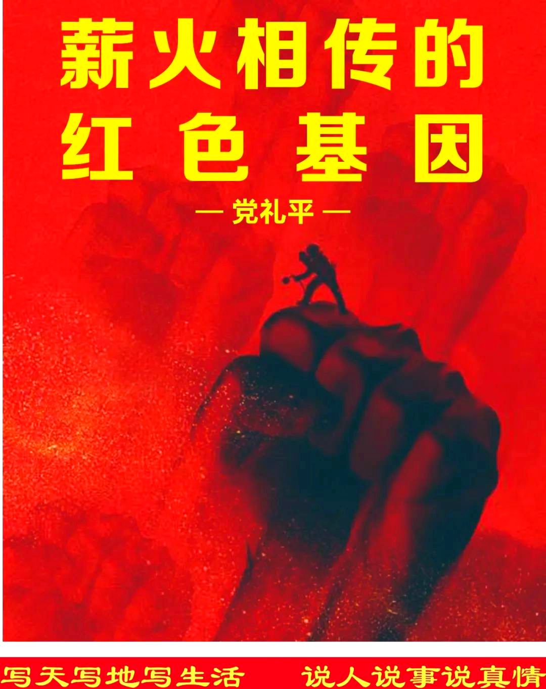 红色基因在矿区薪火相传,铸就了不朽的历史丰碑