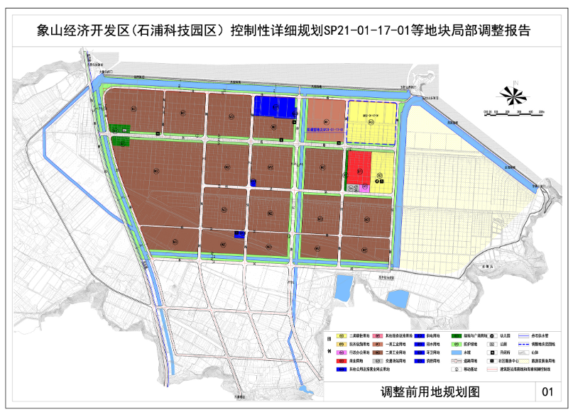 象山經濟開發區(石浦科技園區)局部調整