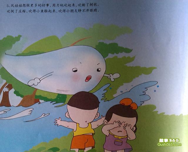 风娃娃的心愿5