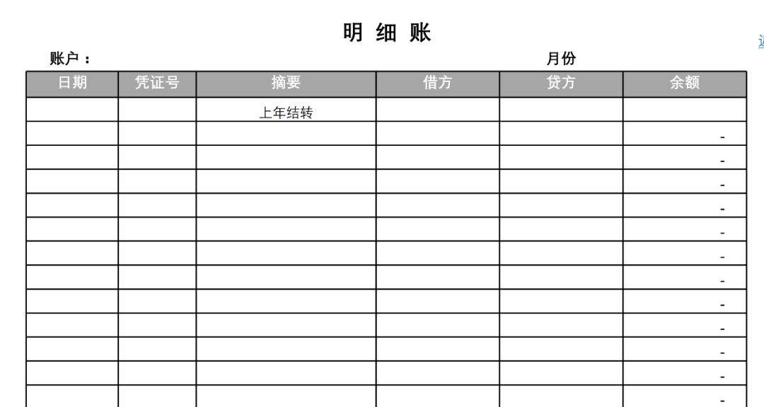excel三栏式记账表单|11张工作表