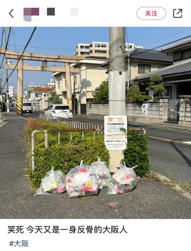 全日本最反骨的人都在大阪