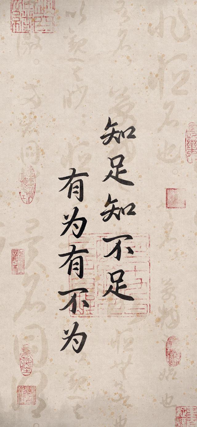 古风儒雅文字壁纸