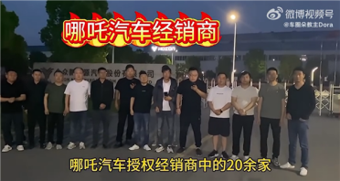 原CEO张勇被曝已在英国：哪吒汽车经销商集体维权
