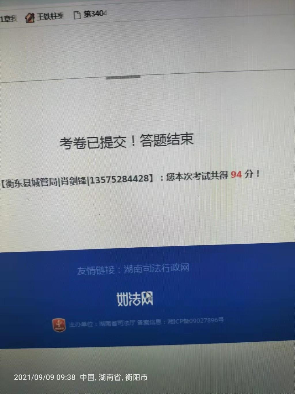 如法网学法考法入口登录如法网学法考法官方网址的简单介绍 如法网学法考法入口登录如法网学法考法官方网址的简单介绍