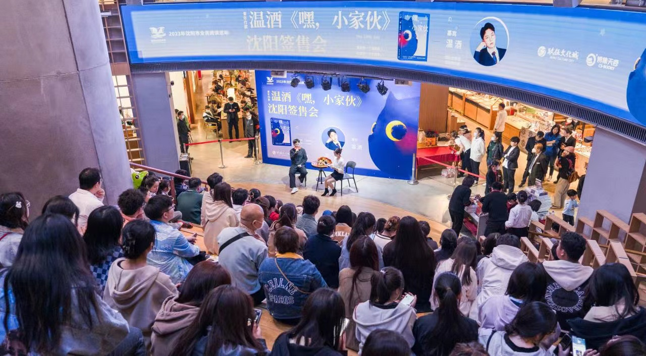 治愈系青年作家温酒见面会在沈阳玖伍文化城举行