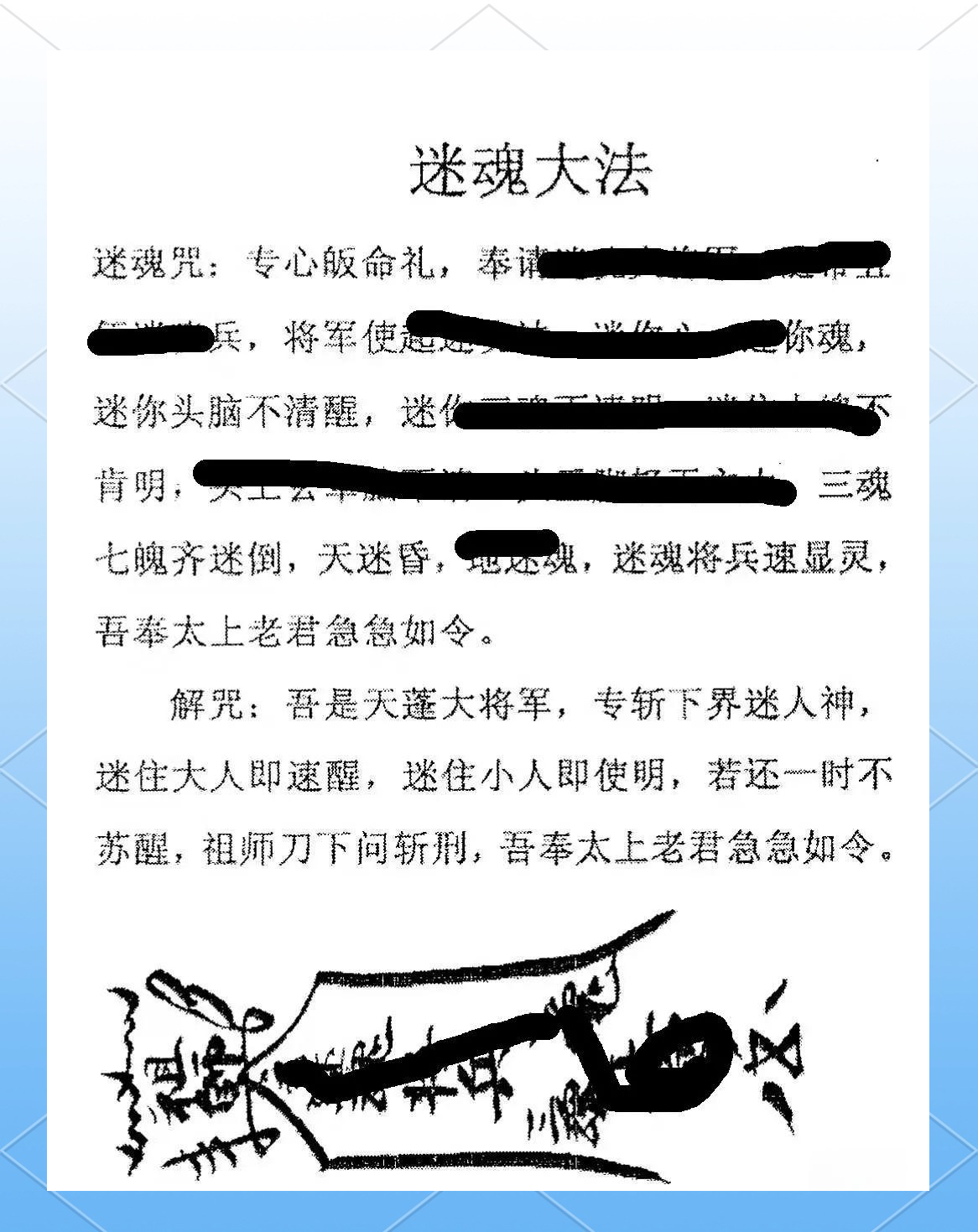 超度亡魂书-超度亡魂什么意思
