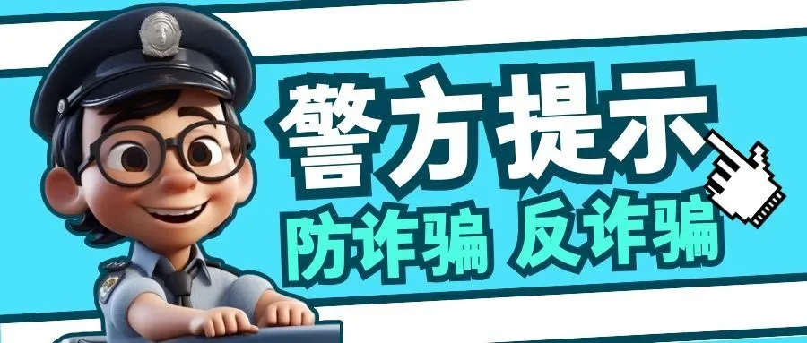 深圳一女子做美金兑换生意，自称有反诈经验，被骗8万