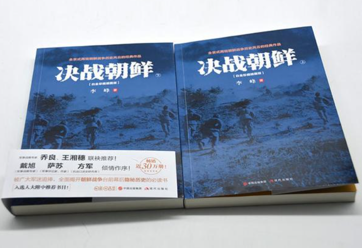 少有人知的血战:志愿军15军血战十天,伤亡1200歼敌5700