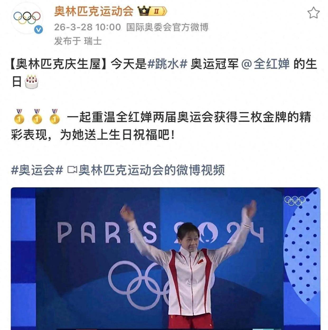 2016奥林匹克运动会