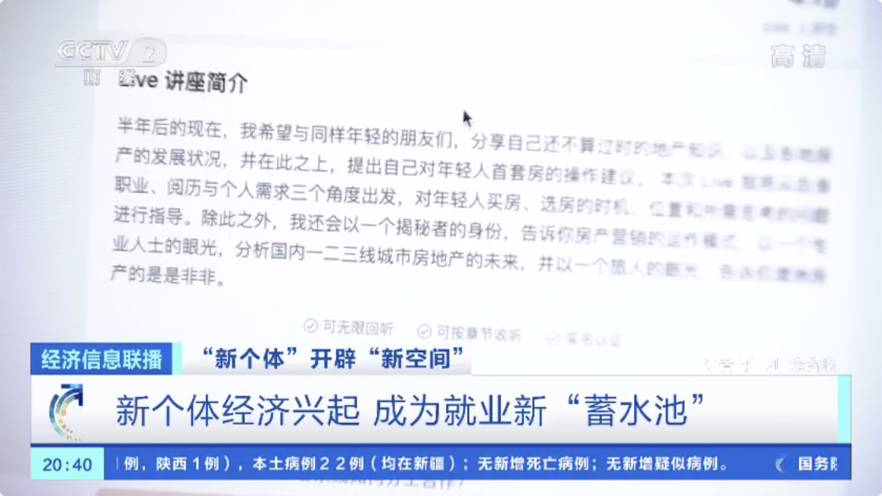 网络配送员,带货网红