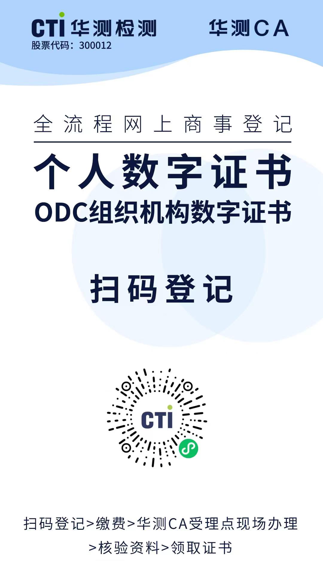 ca认证，ca认证需要交钱吗