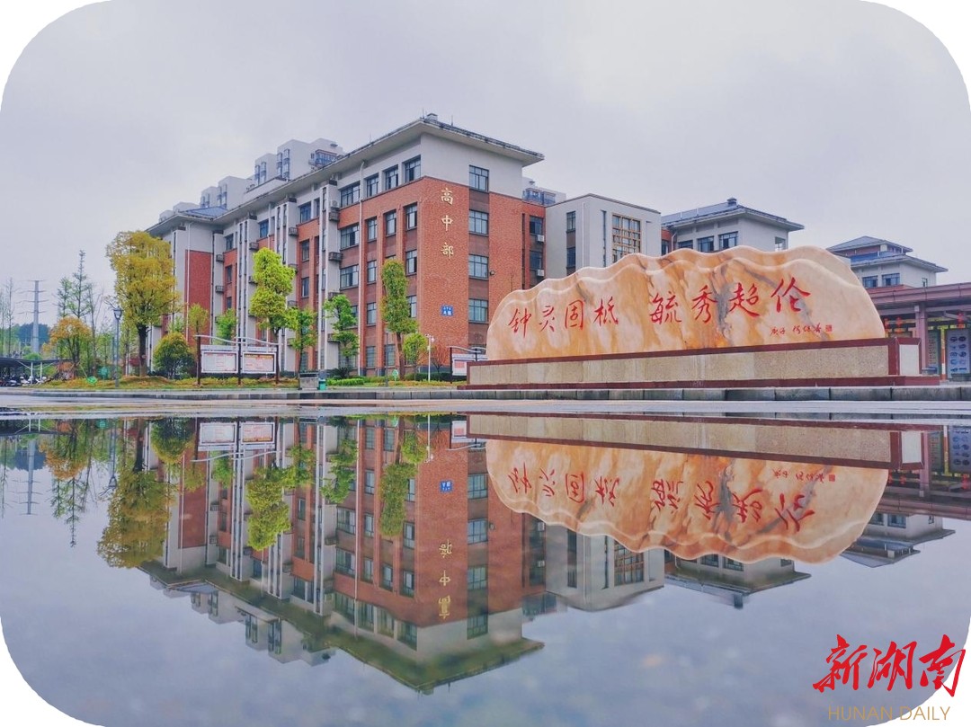 最美家乡推荐官之"最美校园"|宁远二中:我与你邂逅在"四季"里