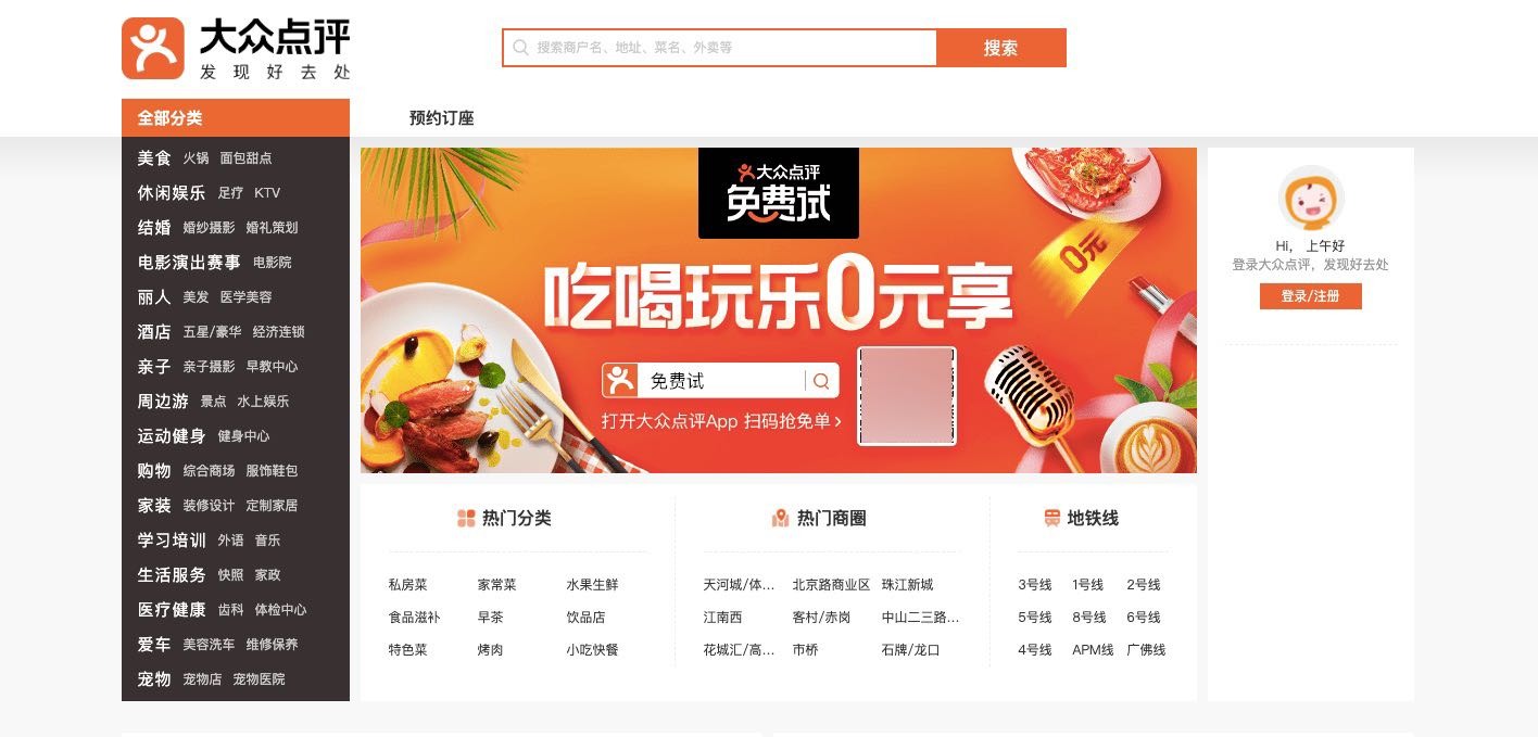 该!上海一公司刷大众点评分数被罚22万:太过分