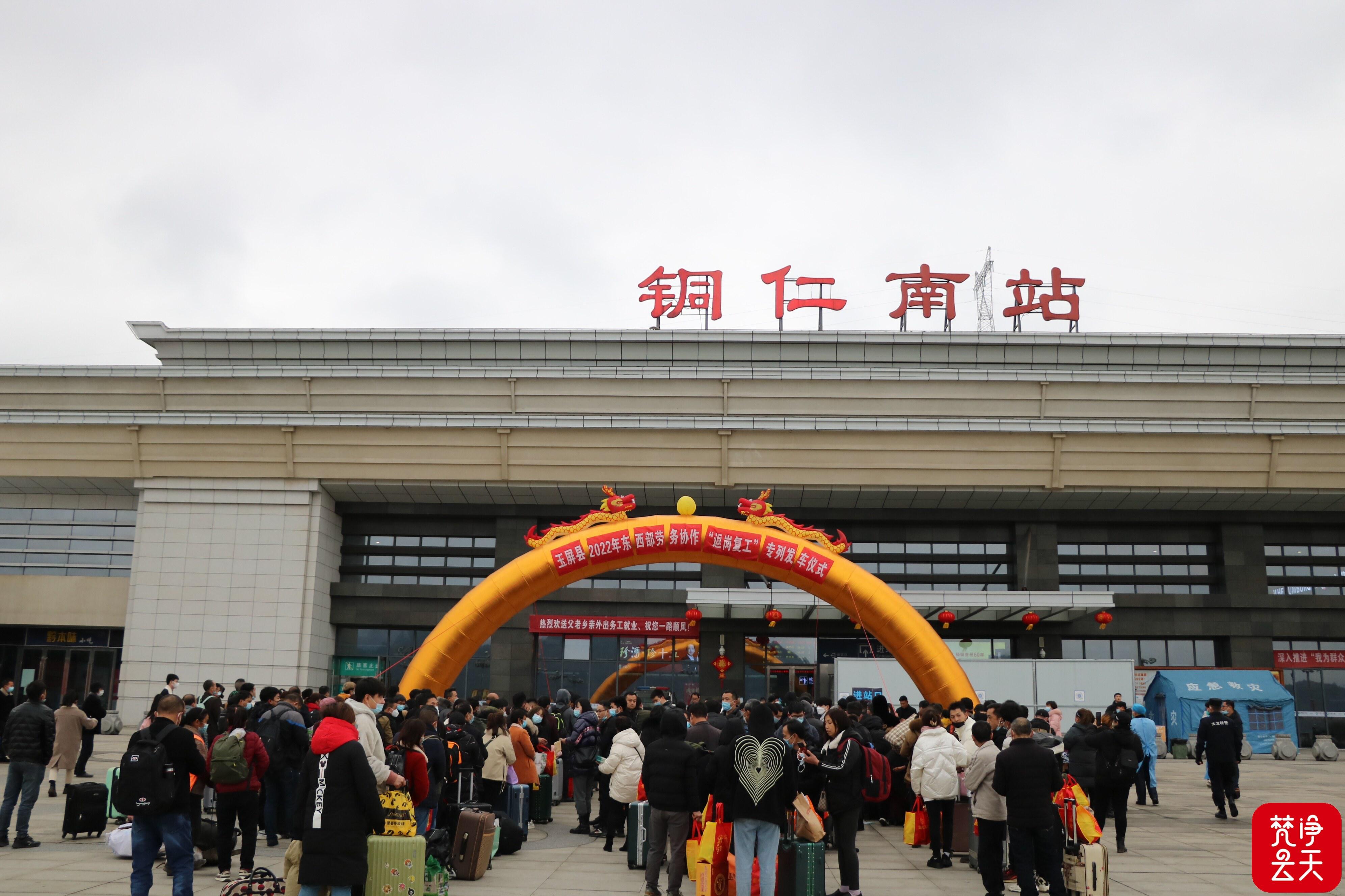 春风送暖玉屏150余名务工人员搭乘免费高铁专车外出务工