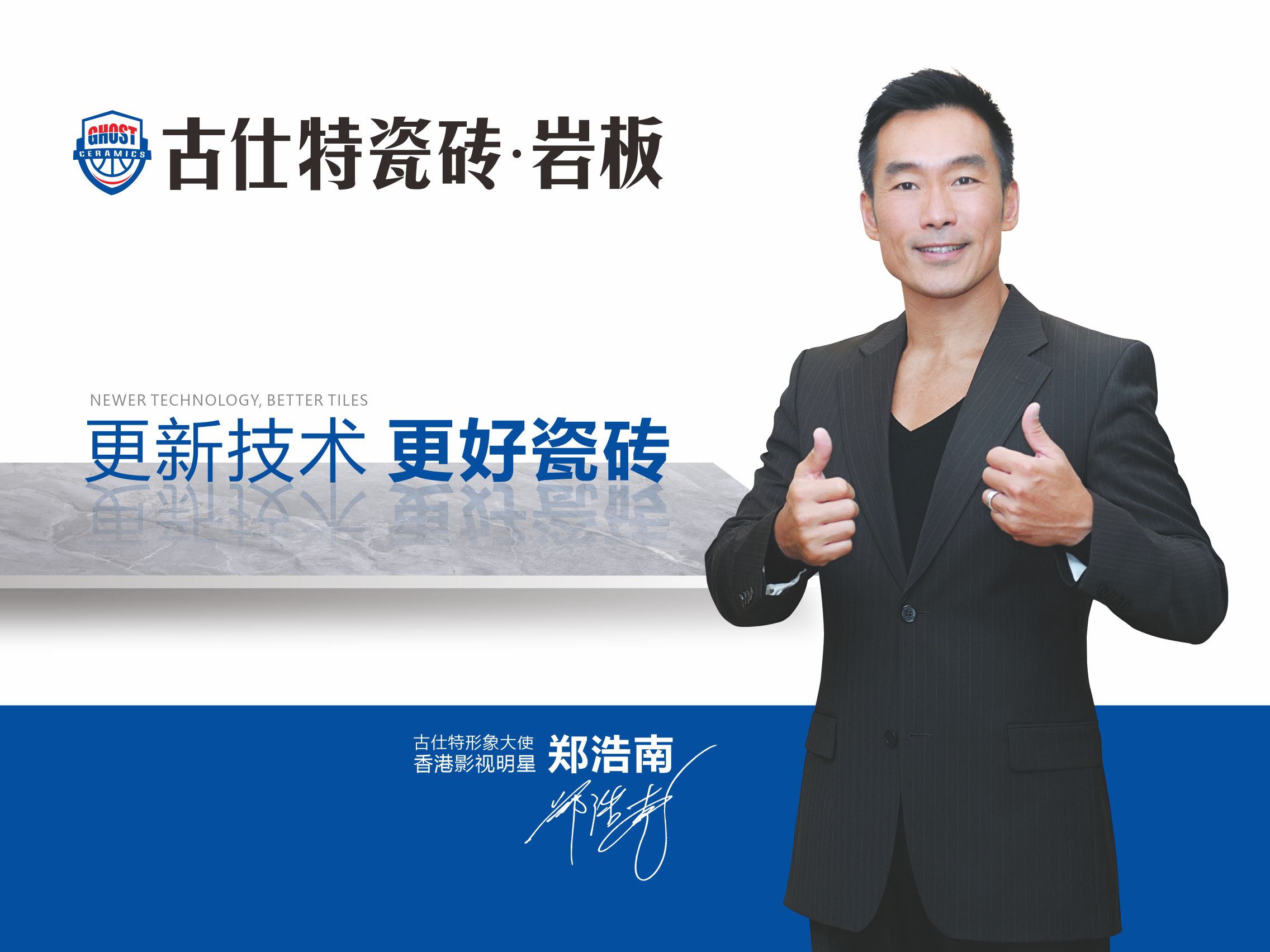 古仕特瓷砖塑造全新品牌形象,门店遍布全国