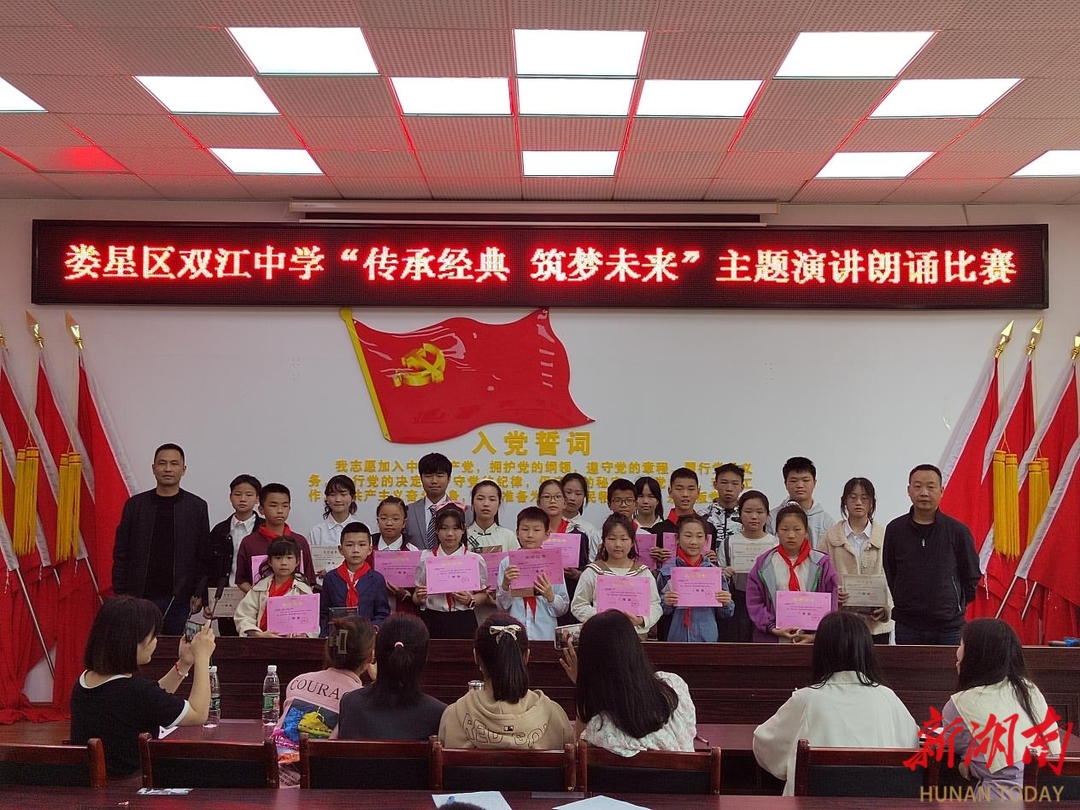 娄底市娄星区双江中学:传承经典,筑梦未来