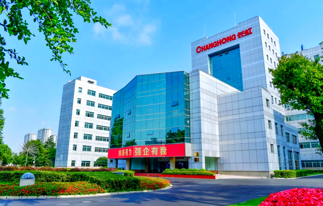 长虹"双跨"平台引领行业数字化变革,掀起波澜壮阔的浪潮