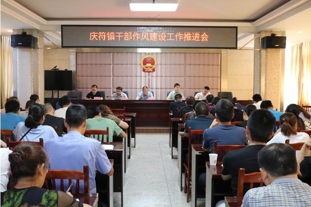 高县庆符镇召开干部作风建设工作推进会