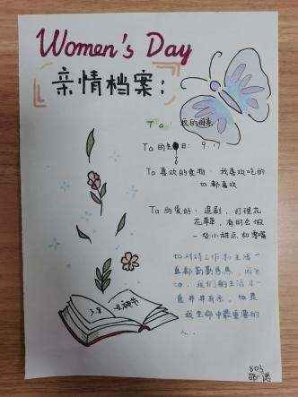 制作卡片,设计亲情档案,做美食……采中景荷的学子们向心中女神表白