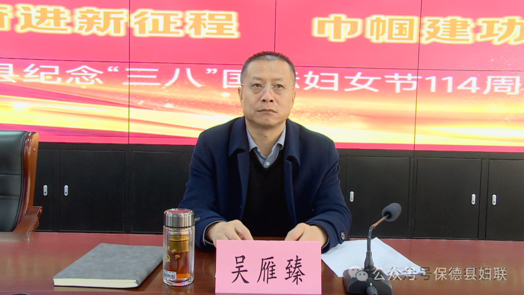 保德县开展纪念三八国际妇女节114周年系列活动