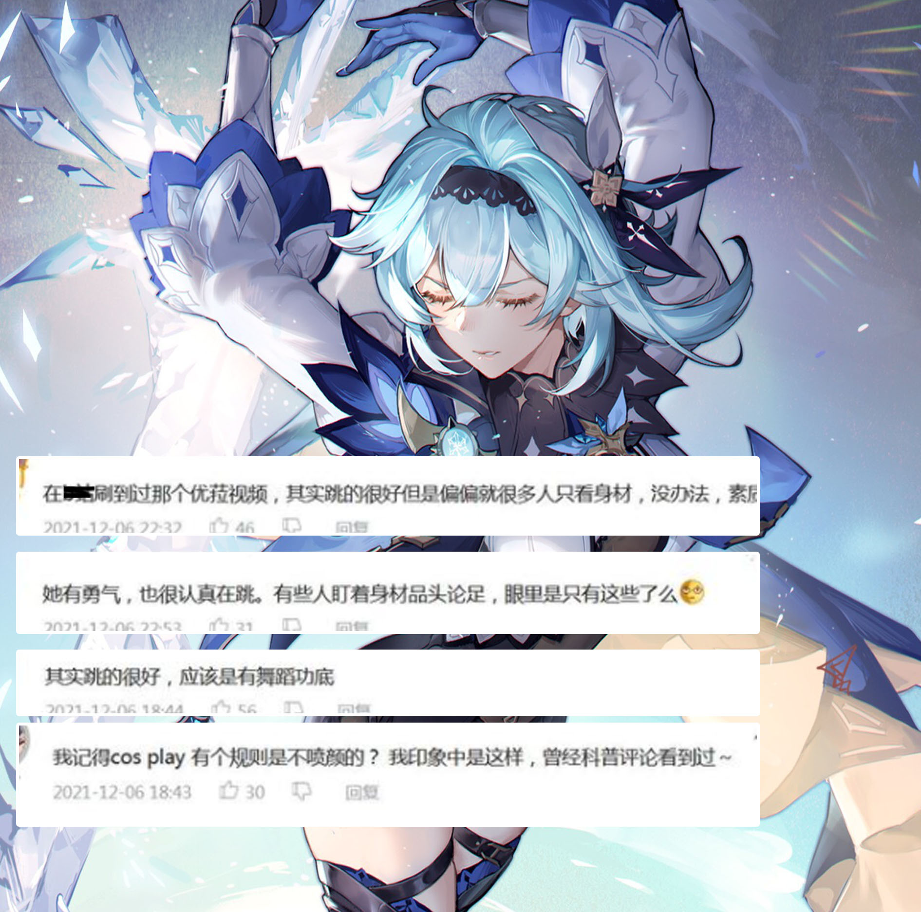 原神女玩家cos优菈秀舞,舞姿100%还原,但却因为太胖被网友嘲笑