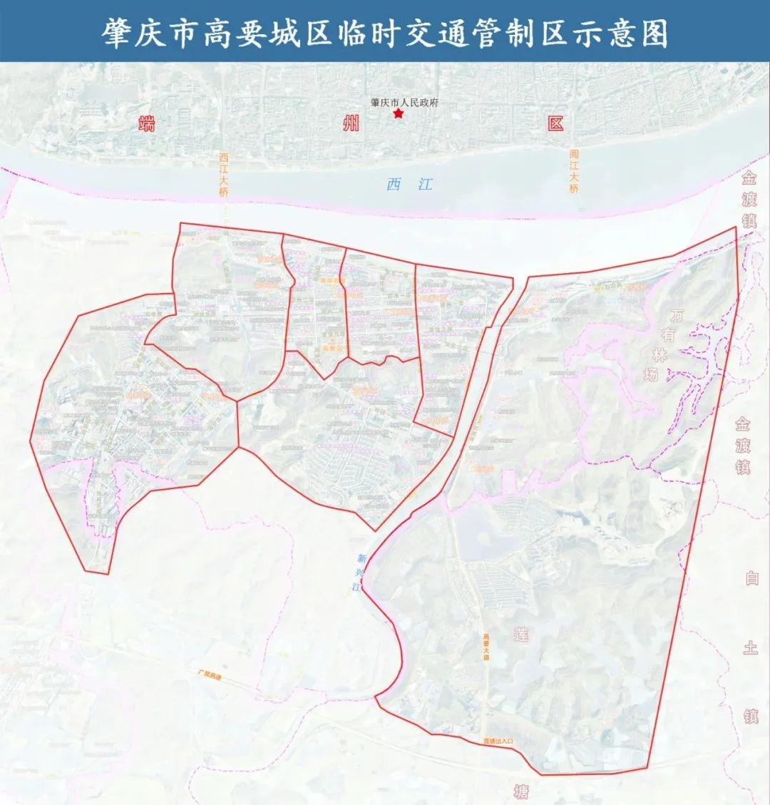 关于对高要城区部分道路实施临时交通管制的通告