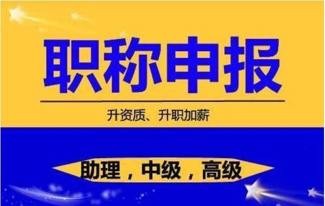 2023年了,工程人为什么要评审职称?