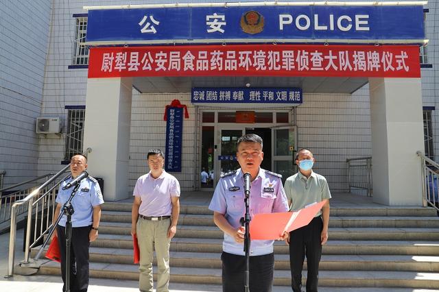 尉犁县公安局食品药品环境犯罪侦查大队举行揭牌仪式