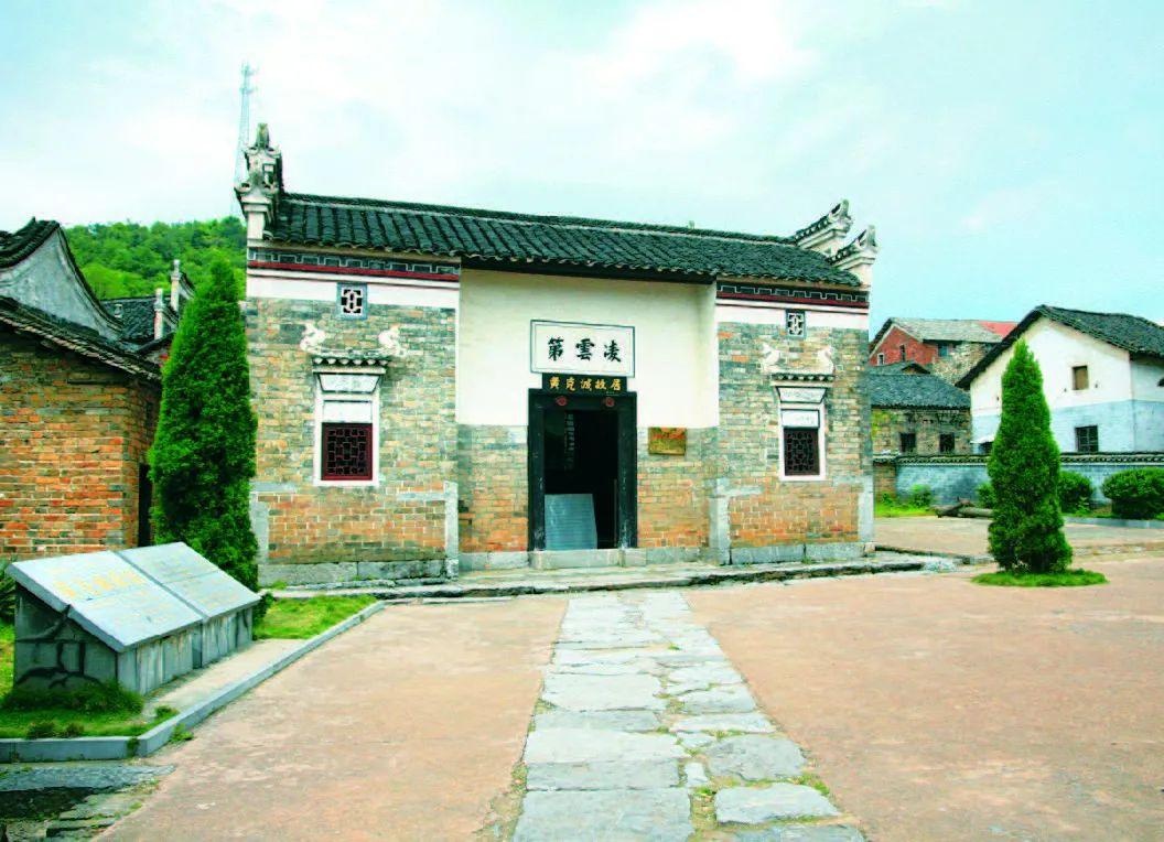 郴州红色遗址黄克诚故居