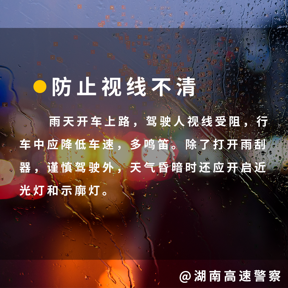 注意长沙县强降雨马上到最强时段在